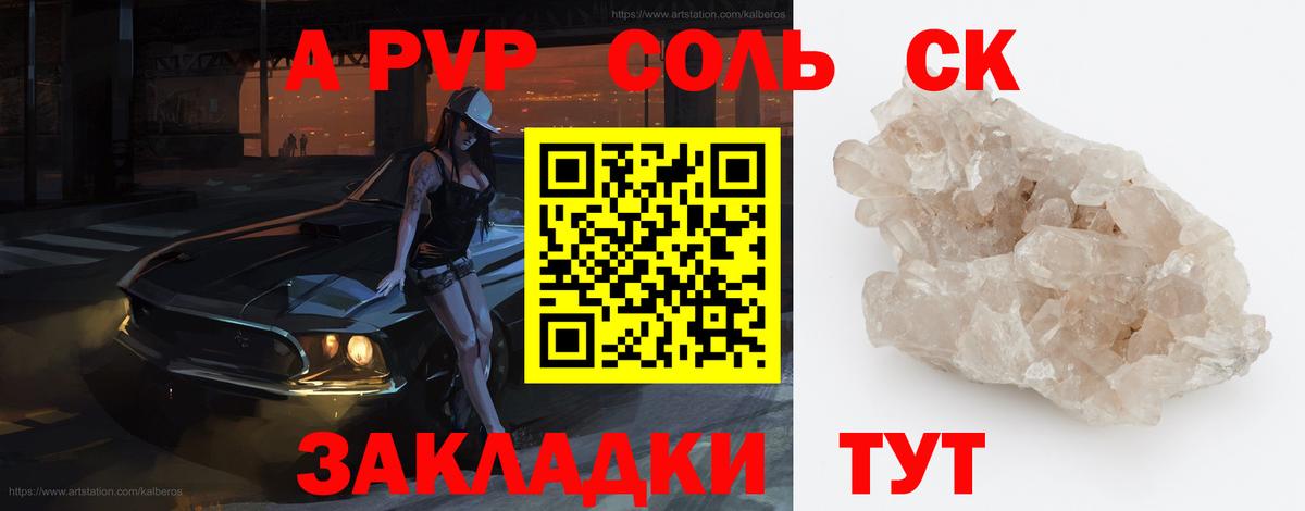 A PVP крисы CK Губкинский