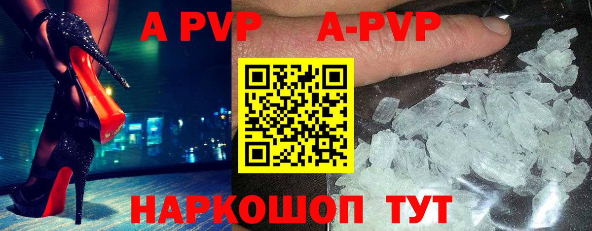 A PVP Crystall  Alpha PVP Соль  Губкинский  Вход с VPN  Alpha PVP СК 