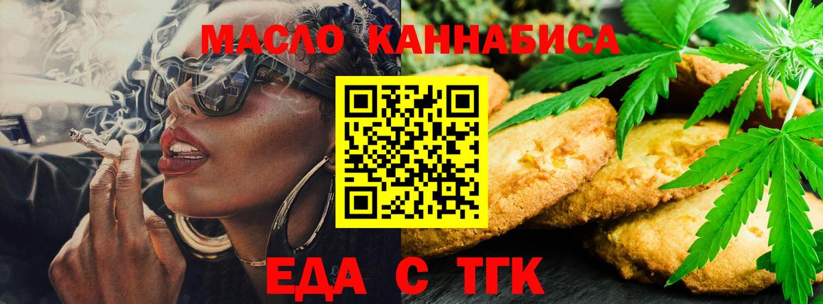 Губкинский  Cannafood марихуана  Вход с VPN 