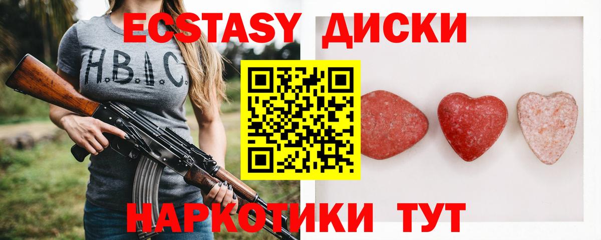 Экстази Дубай  Вход с VPN  ЭКСТАЗИ  Губкинский 