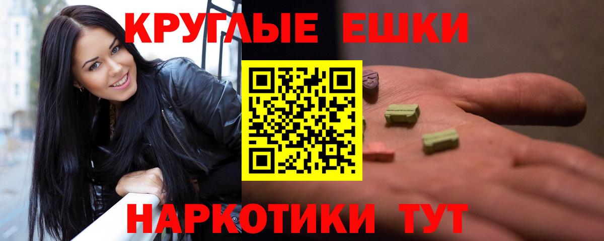 Ecstasy ешки Губкинский
