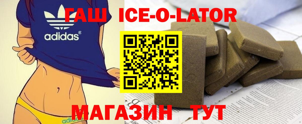Гашиш хэш  ГАШИШ Premium  Губкинский  Вход с VPN 