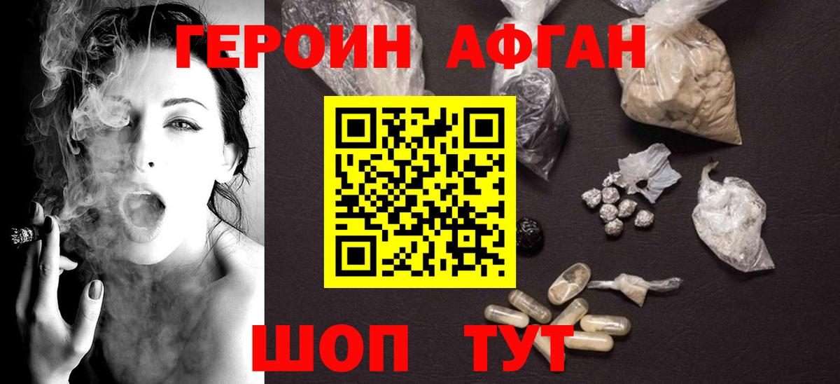 Губкинский  ГЕРОИН  Вход с VPN  ГЕРОИН хмурый 
