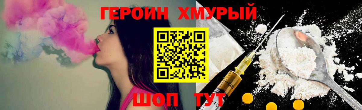 ГЕРОИН гречка Губкинский