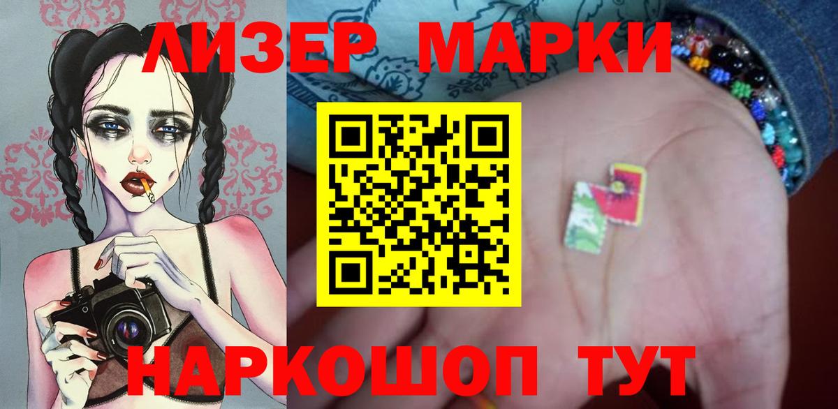 ЛСД экстази кислота Губкинский