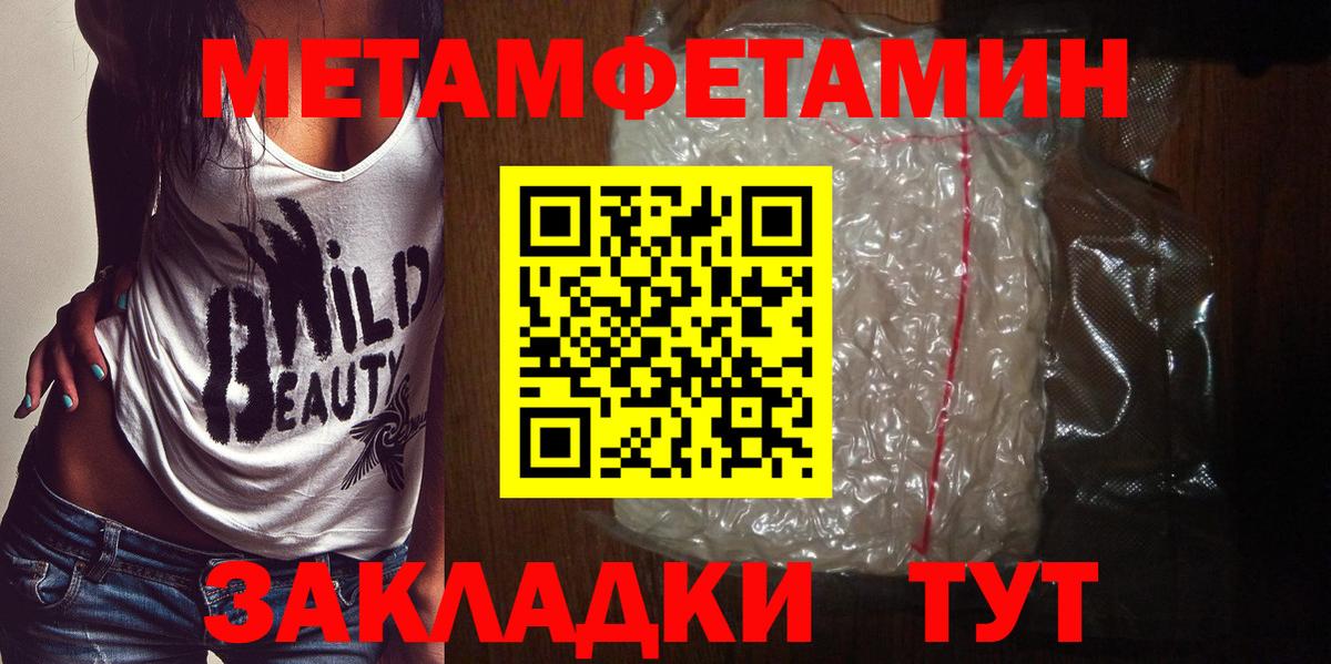 Первитин Methamphetamine  Первитин Methamphetamine  Вход с VPN  Губкинский 