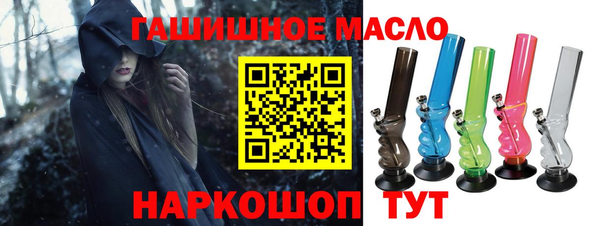 Губкинский  где купить наркоту  Вход с VPN  Дистиллят ТГК вейп  Дистиллят ТГК концентрат 