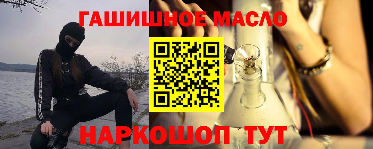 ТГК жижа Губкинский