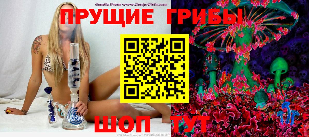Псилоцибиновые грибы мицелий  Галлюциногенные грибы мицелий  Вход с VPN  Губкинский 